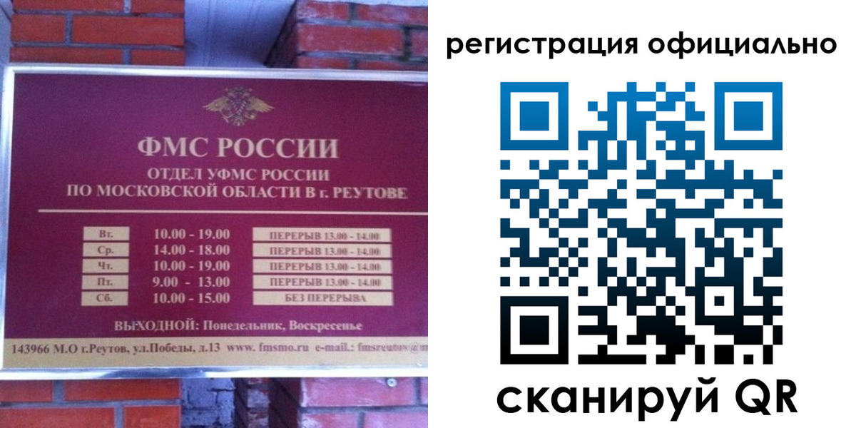 прописка гарантия в Вышнем Волочке