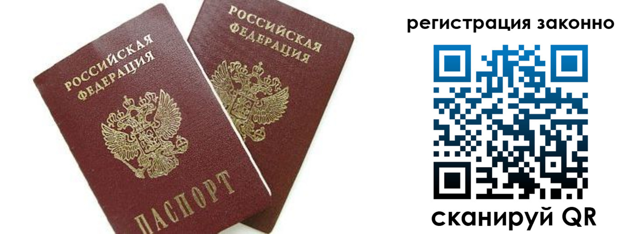 регистрация в Вышнем Волочке