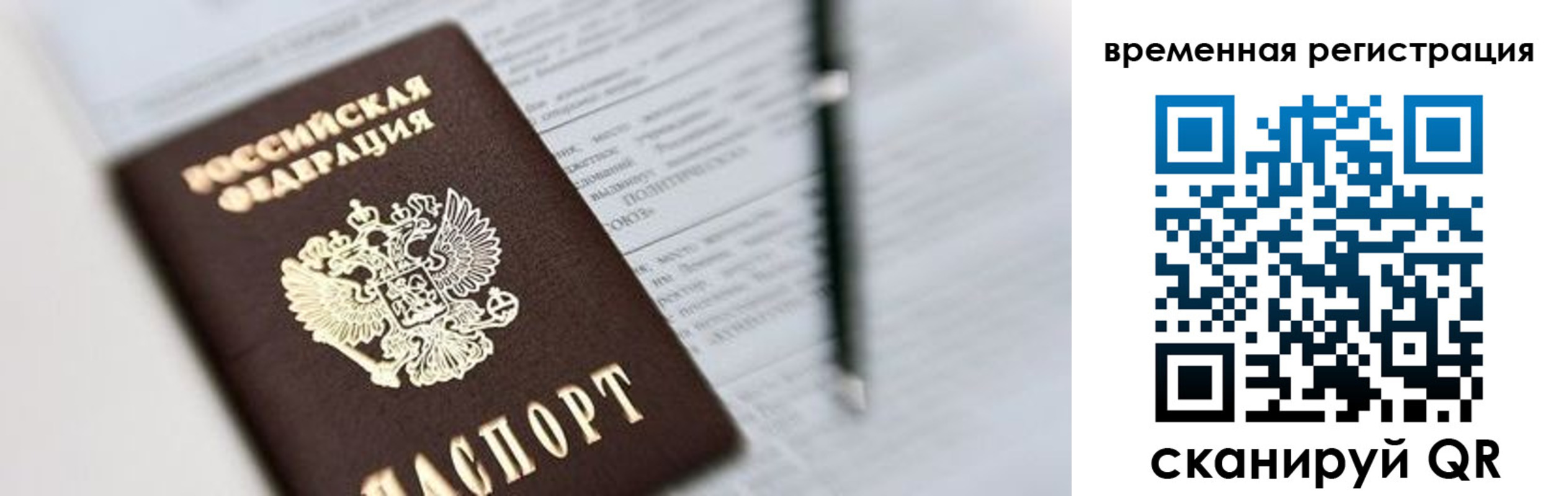 прописка от собственника в Вышнем Волочке