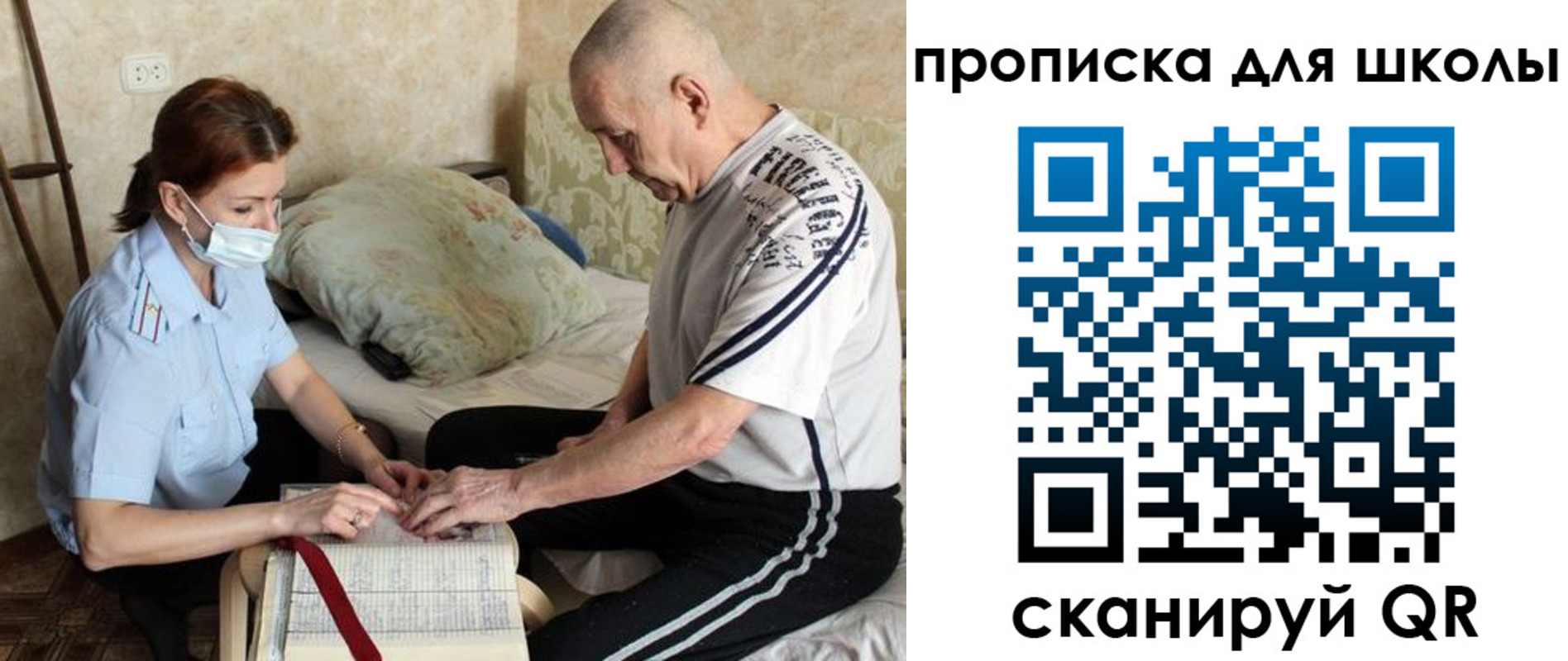 прописка в квартире в Вышнем Волочке