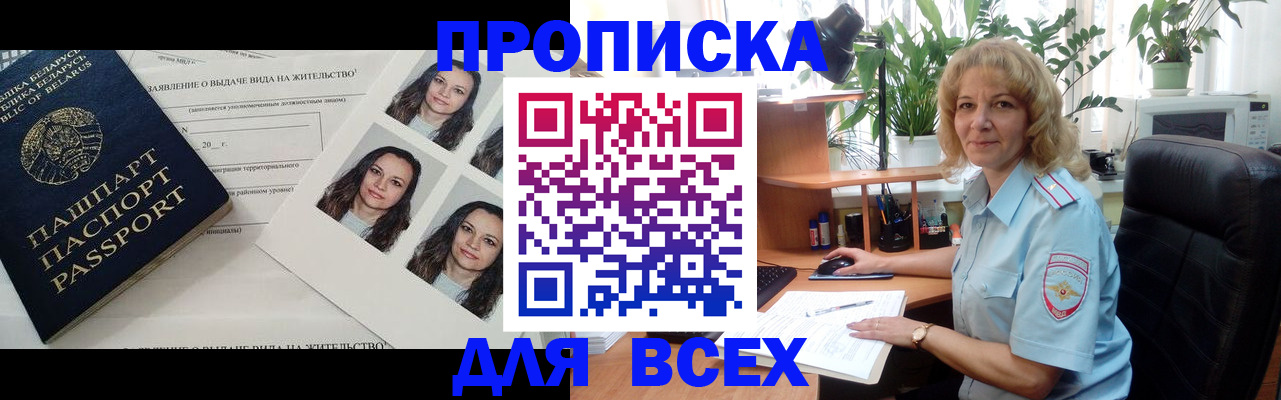 временная регистрация 2025 в Вышнем Волочке