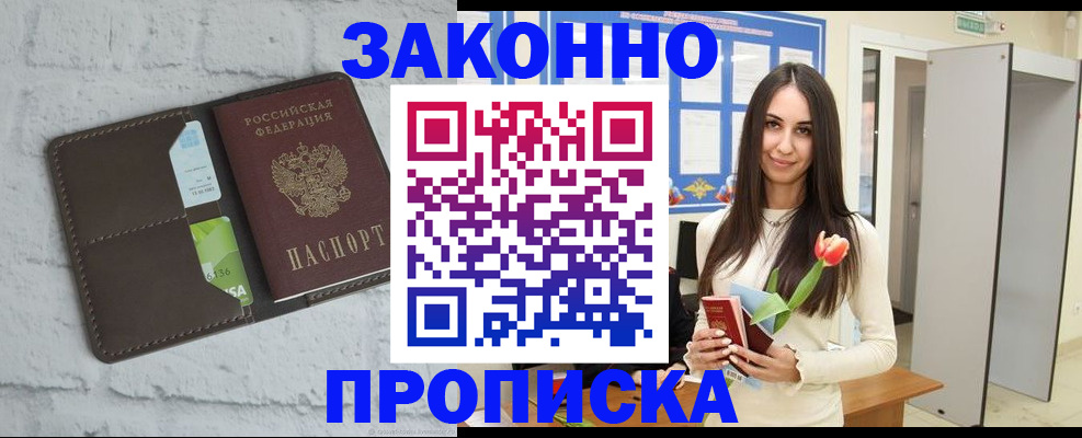 временная регистрация в Вышнем Волочке