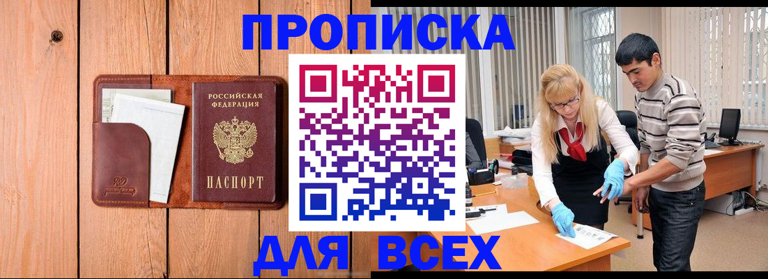 временная регистрация собственник в Вышнем Волочке